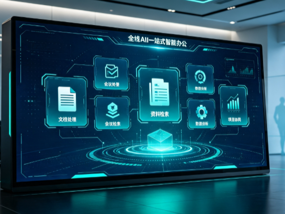 礼泉县百度搭子全域 AI 走红，一站式打通企业全流程智能办公