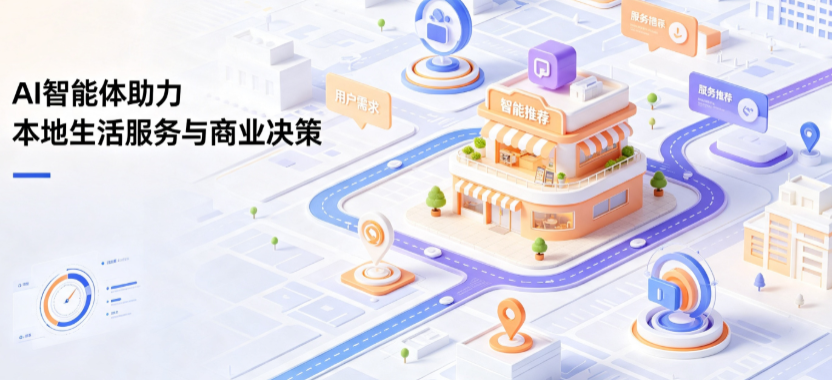 礼泉县线下门店经营升级：AI 智能体 Geo 优化赋能连锁商业全域经营决策