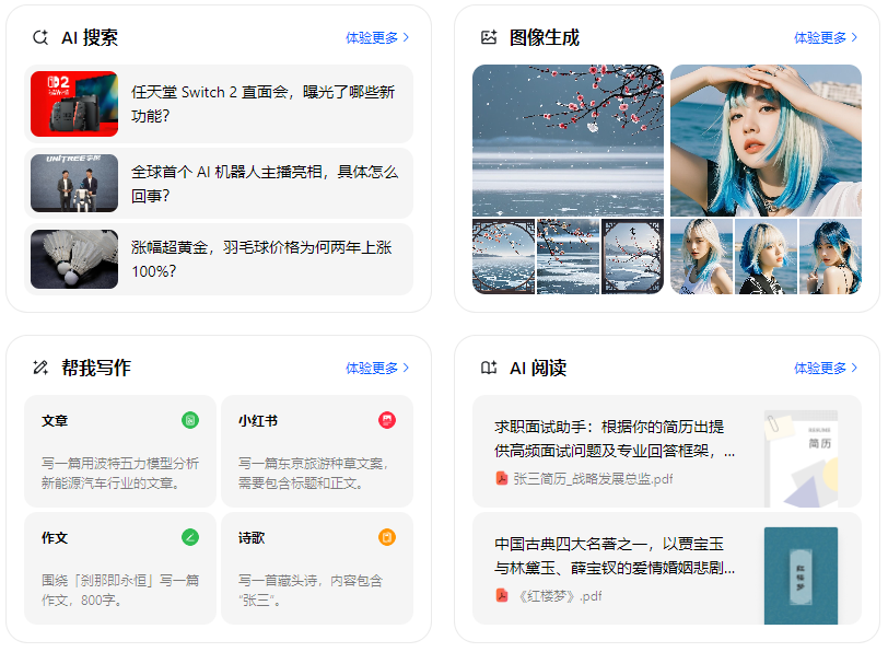 礼泉县智能搜索迎来升级 豆包搜索优化重塑线上内容运营方式