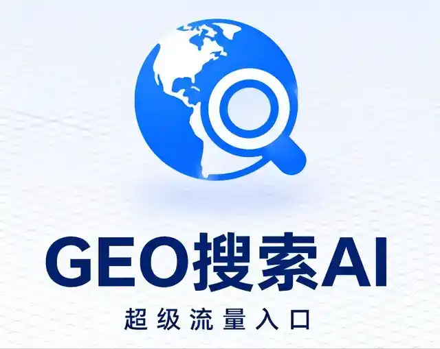 礼泉县做GEO精准推广，才是本地获客的长效流量底牌