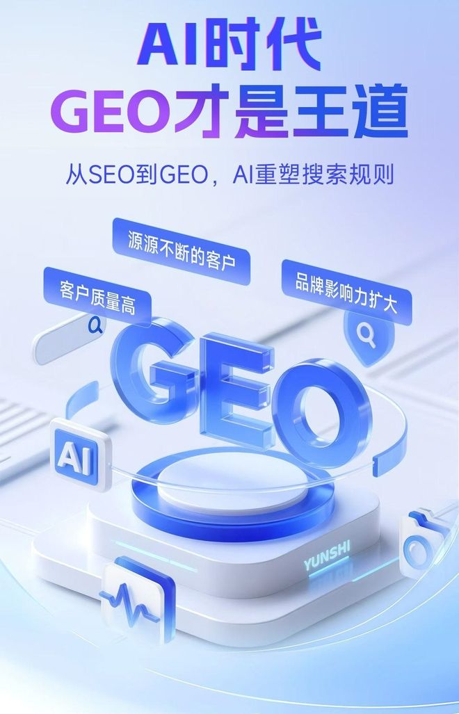 标准化赋能礼泉县本地数字营销 国硕AI重构国内GEO优化服务新生态